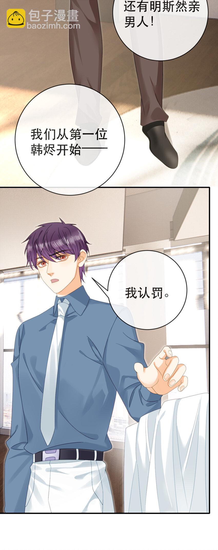 85 惩罚(1/2)-第87话