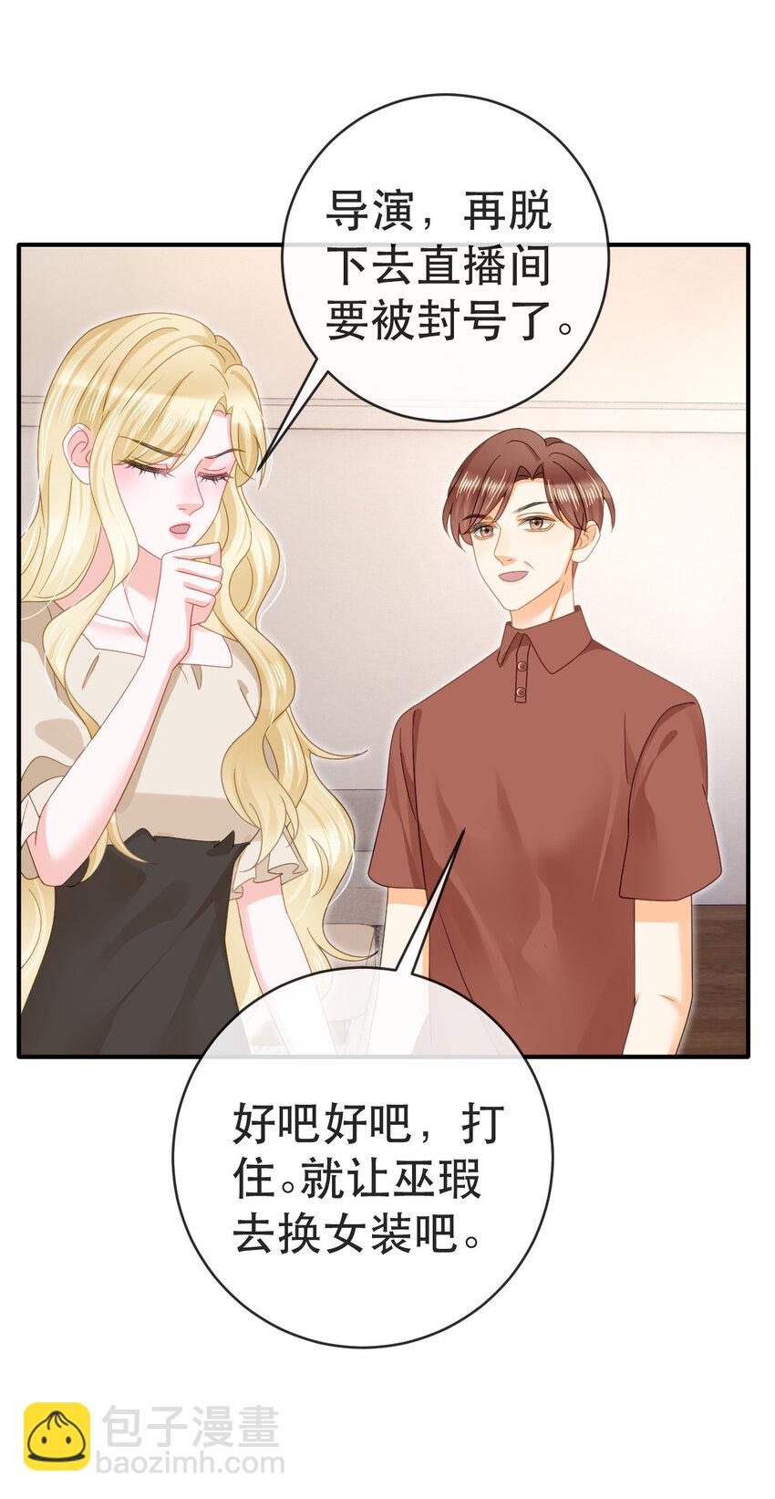 85 惩罚(1/2)-第87话