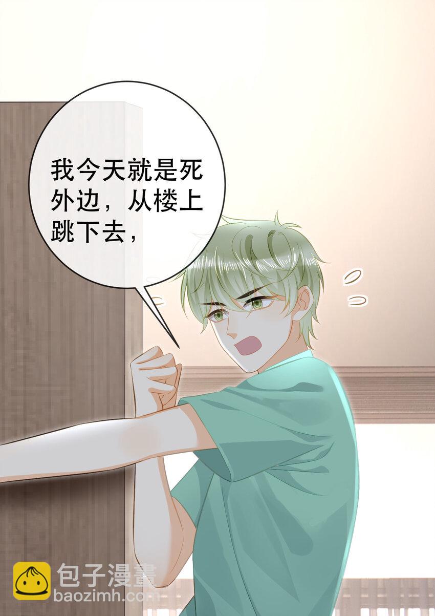 85 惩罚(1/2)-第87话