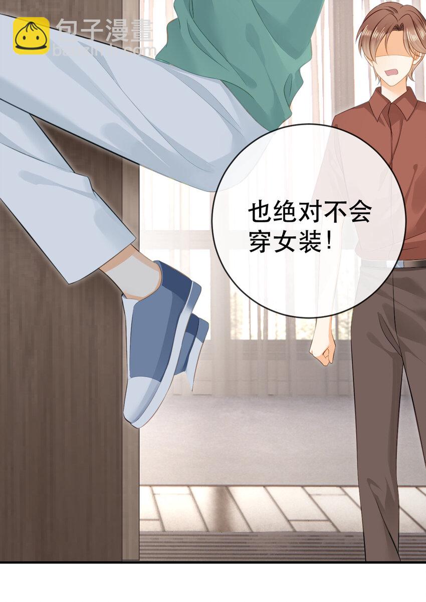 85 惩罚(1/2)-第87话