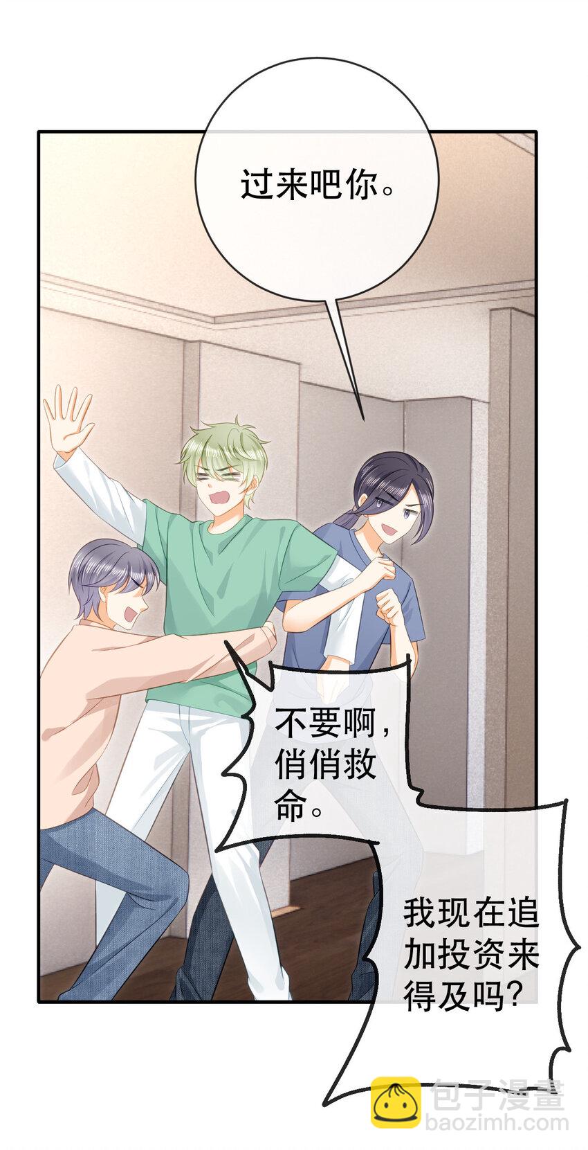85 惩罚(1/2)-第87话