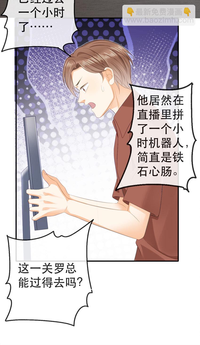 85 惩罚(1/2)-第87话