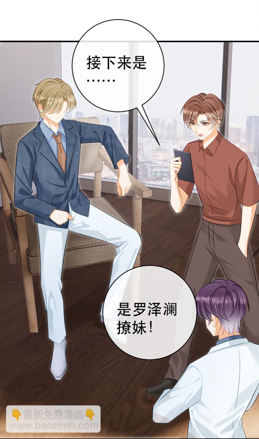 85 惩罚(1/2)-第87话