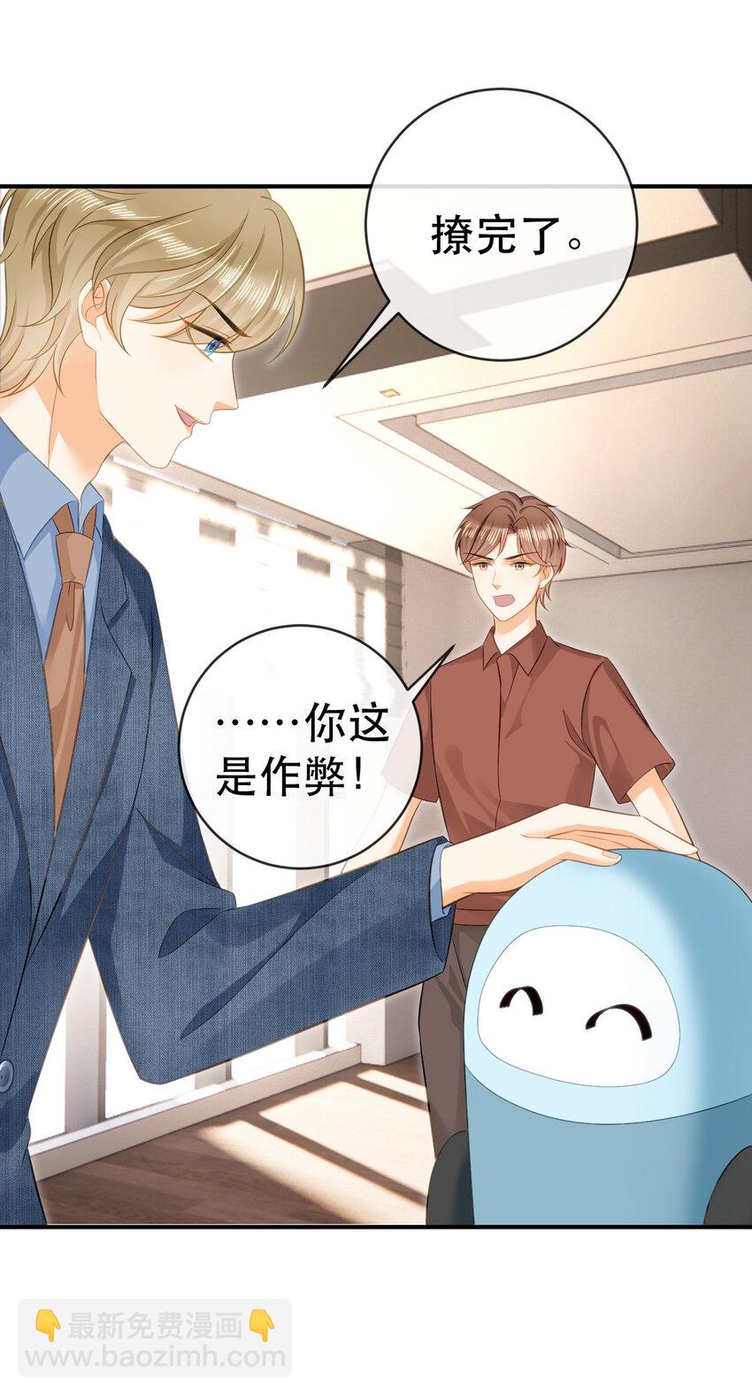 85 惩罚(1/2)-第87话