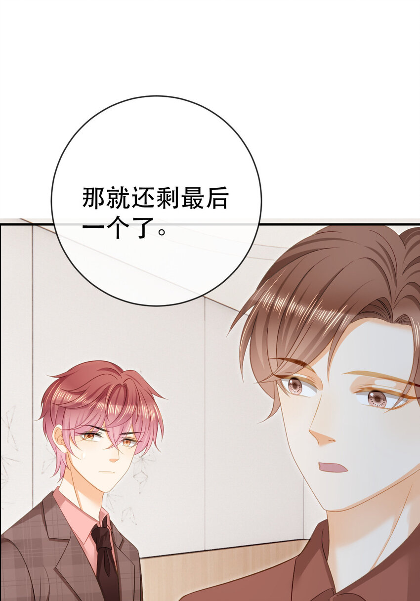 85 惩罚(1/2)-第87话