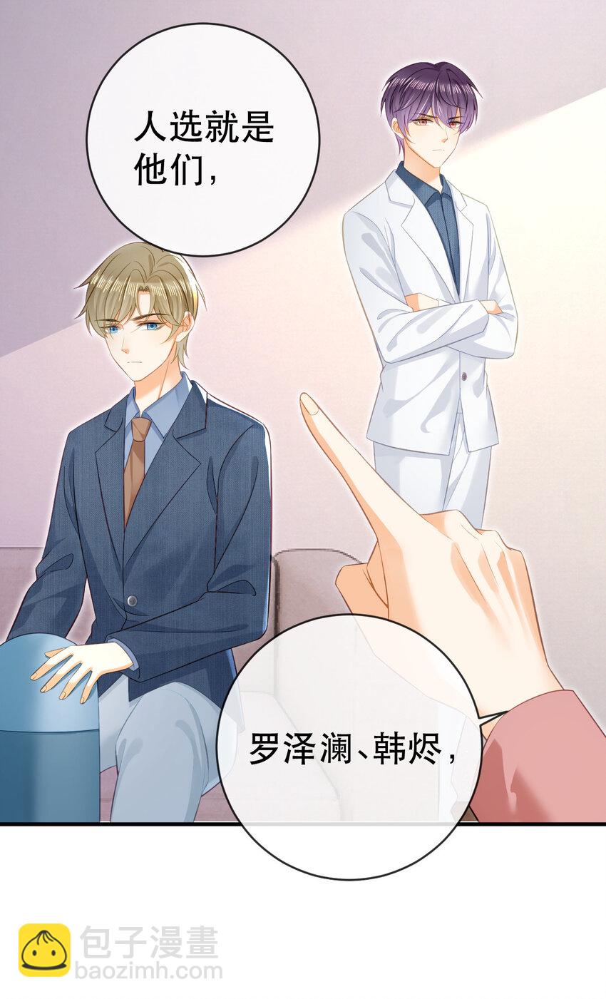 85 惩罚(1/2)-第87话