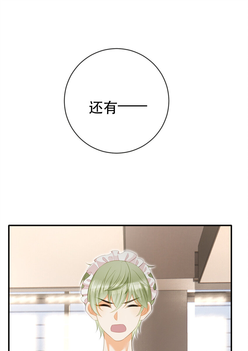 85 惩罚(1/2)-第87话