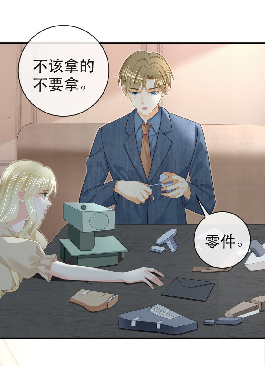 85 惩罚(1/2)-第87话