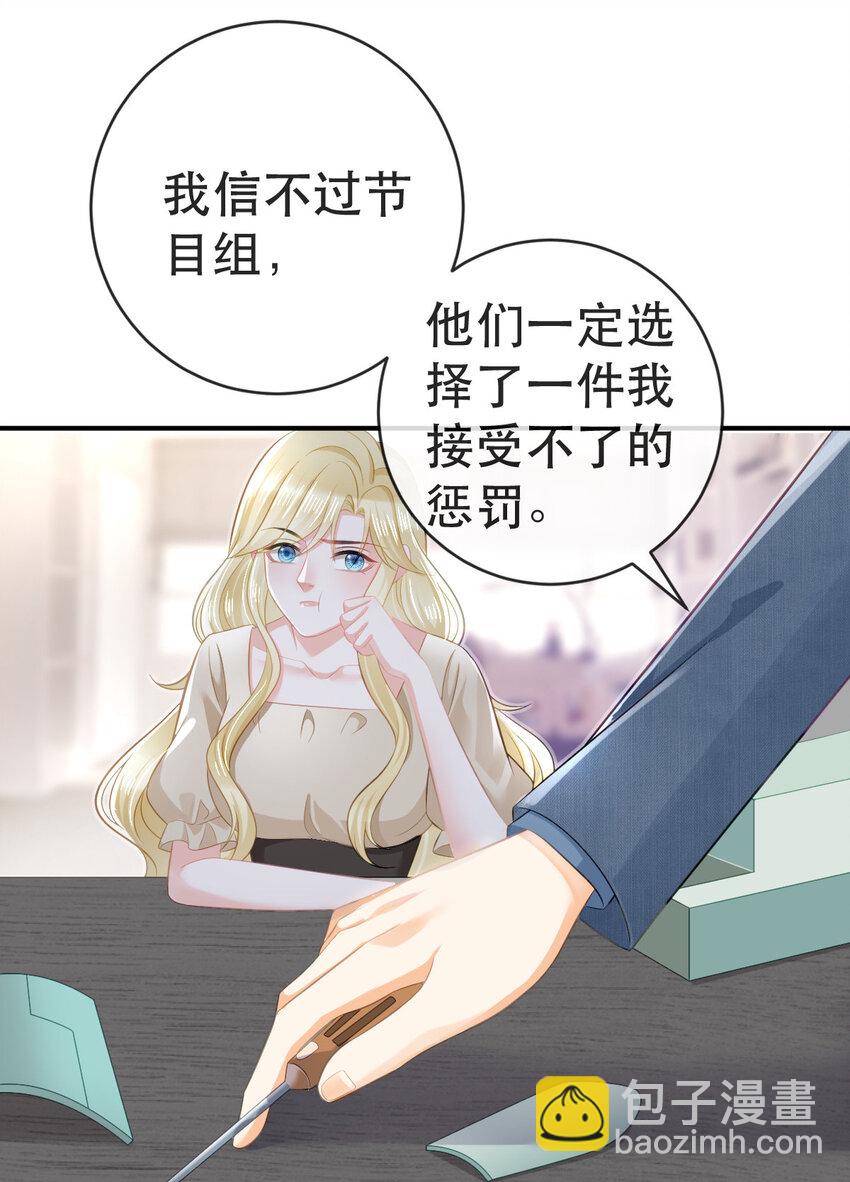 85 惩罚(1/2)-第87话