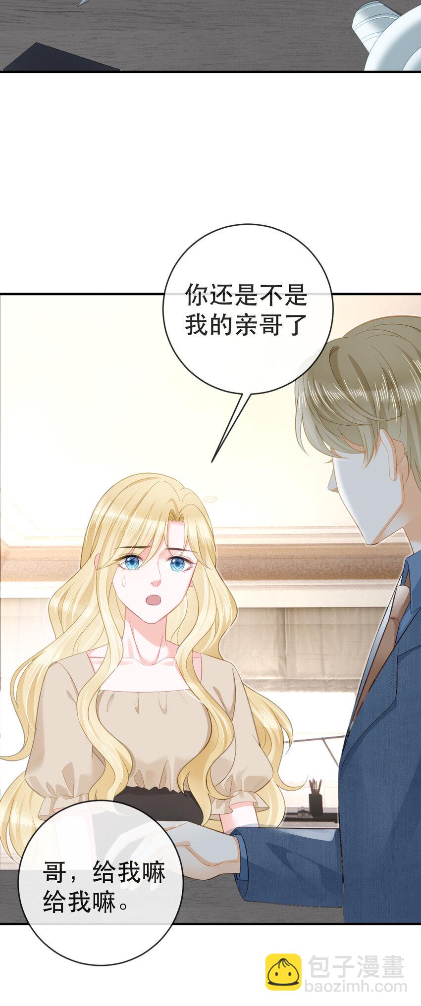 85 惩罚(1/2)-第87话