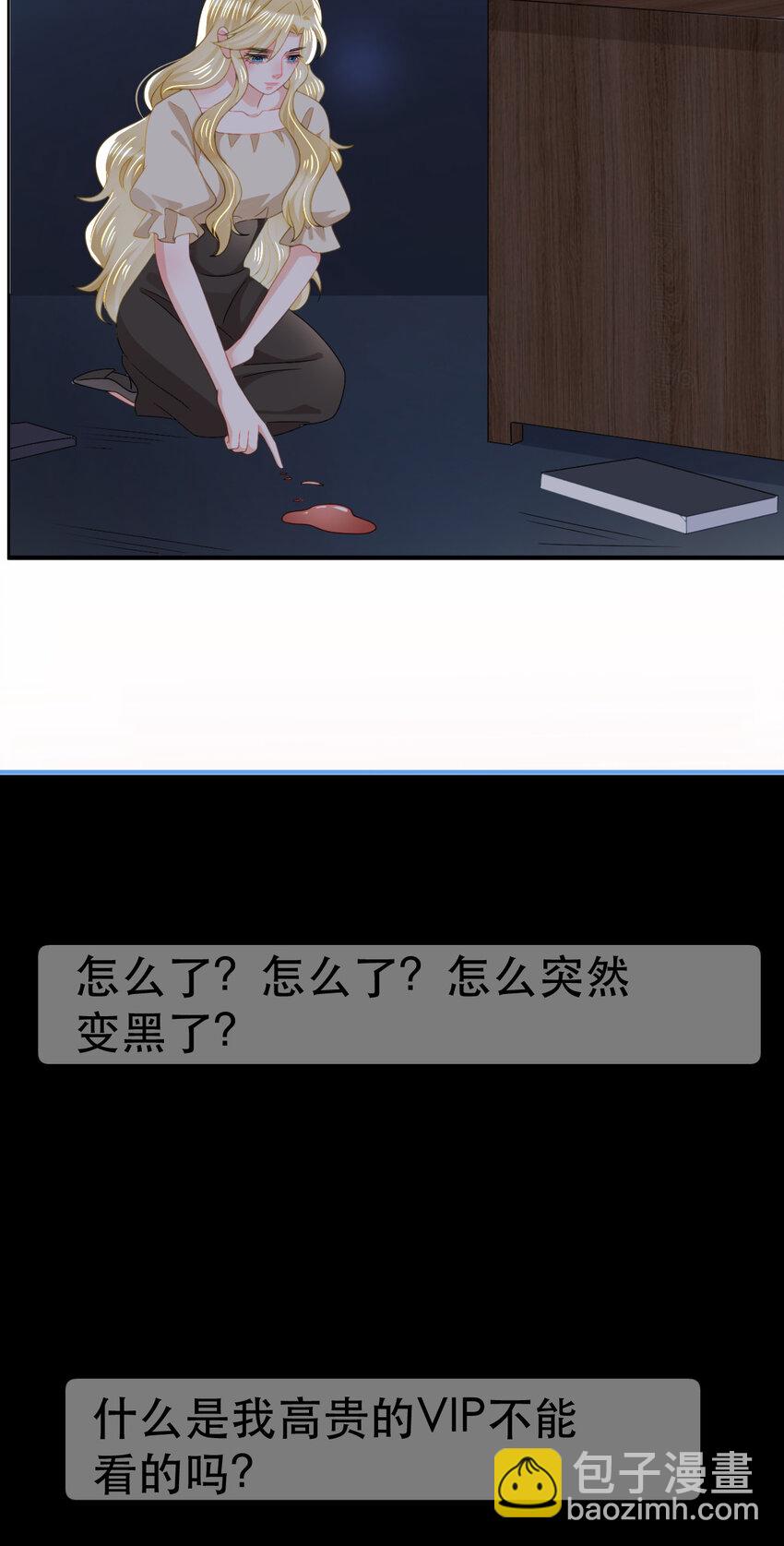 87 俏俏进医院了？！(1/2)-第89话