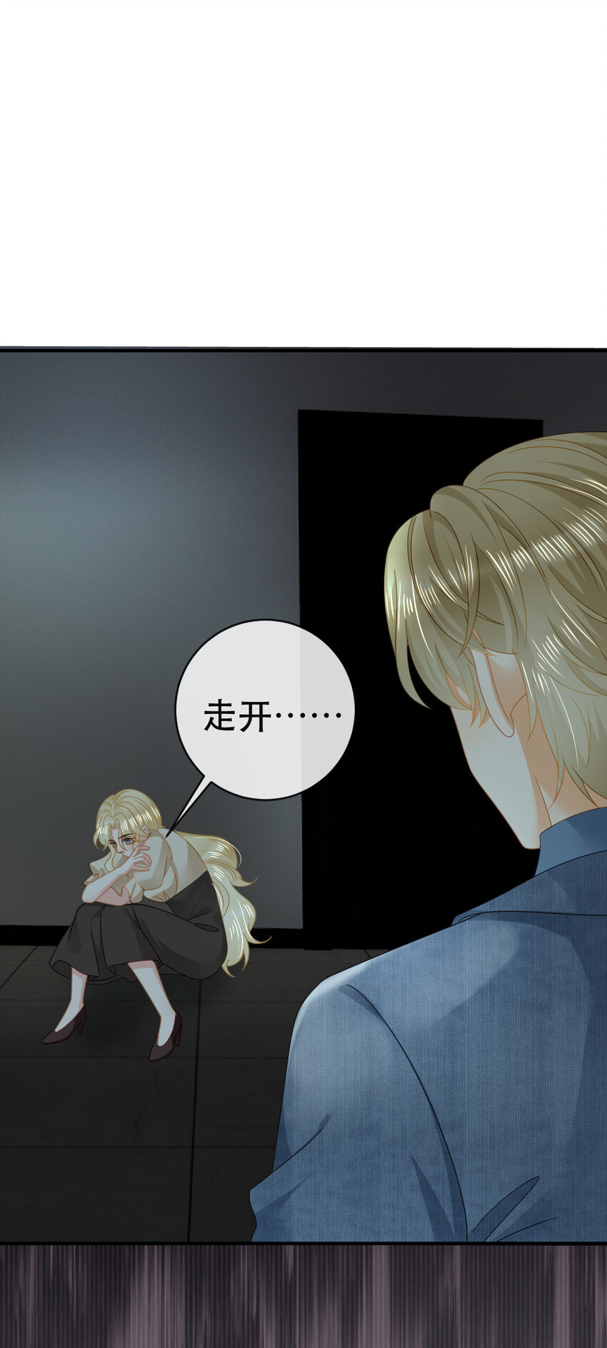 87 俏俏进医院了？！(1/2)-第89话