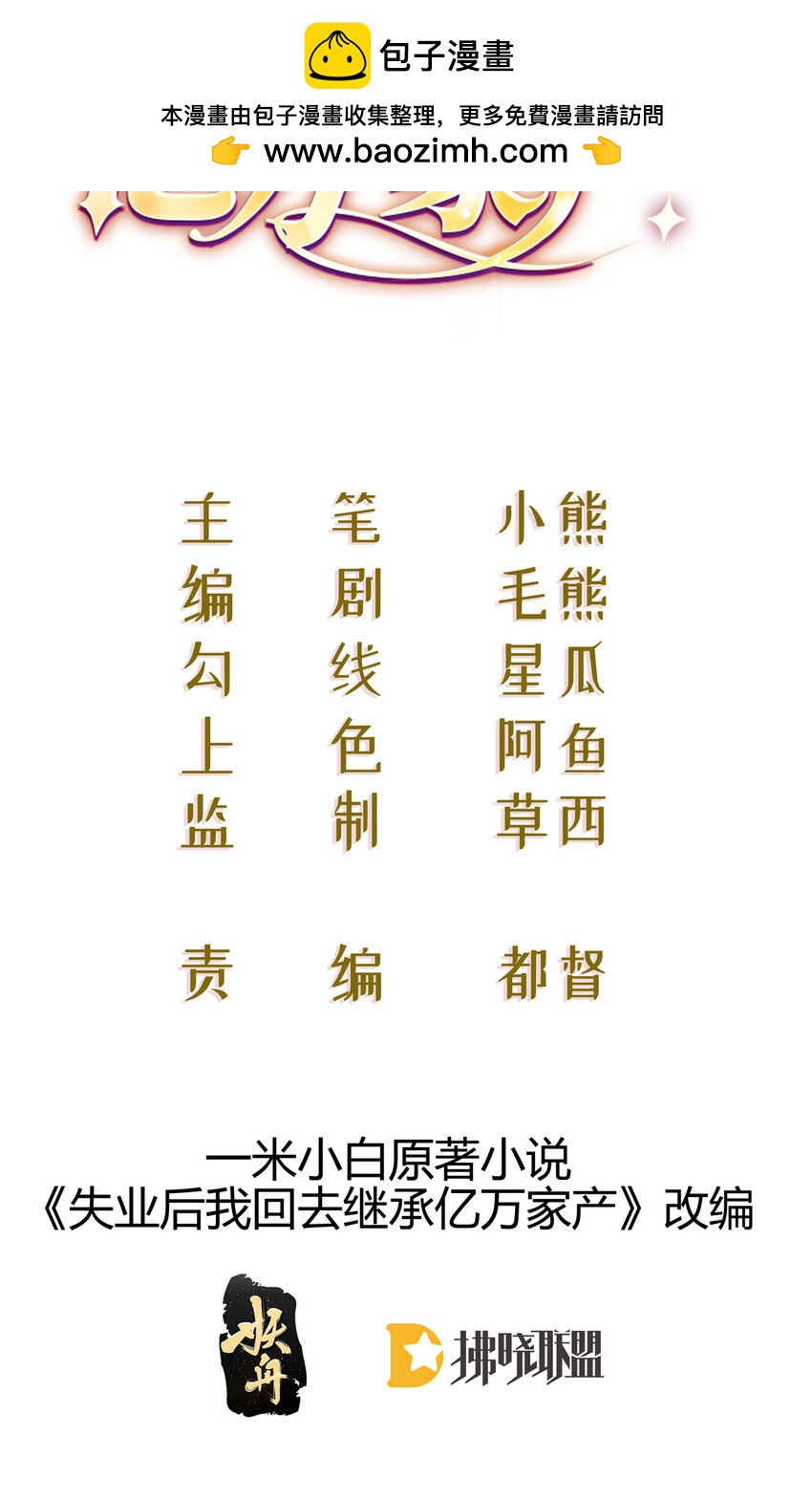 87 俏俏进医院了？！(1/2)-第89话