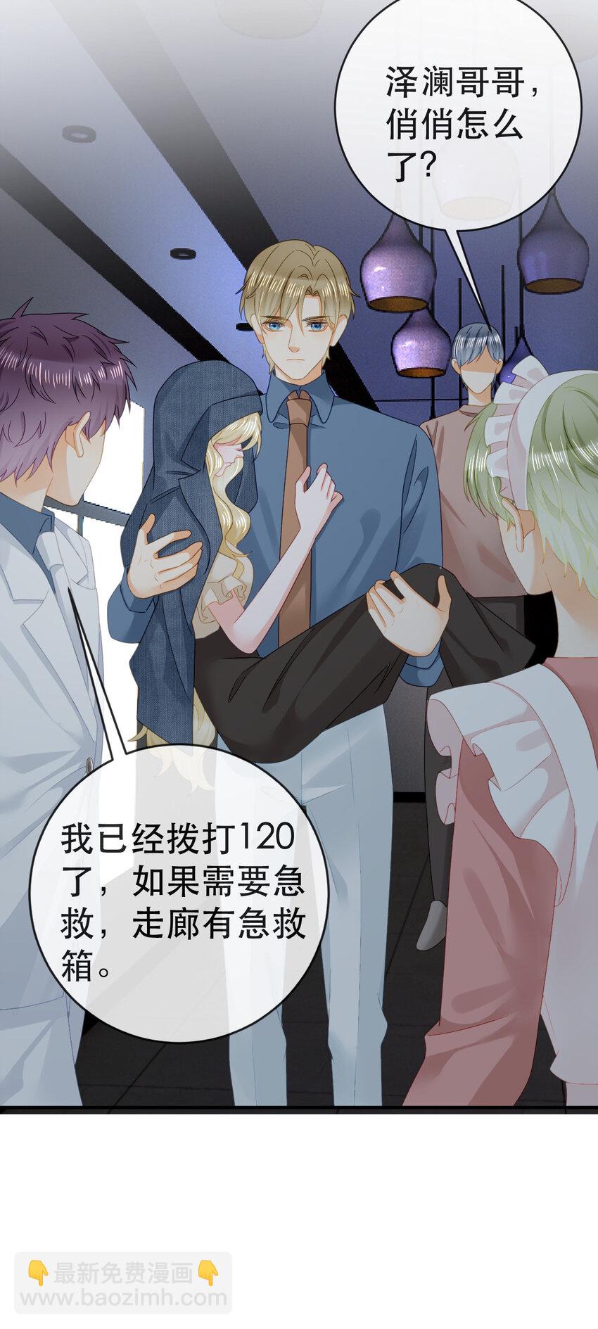 87 俏俏进医院了？！(1/2)-第89话