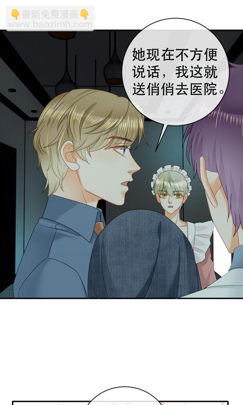 87 俏俏进医院了？！(1/2)-第89话