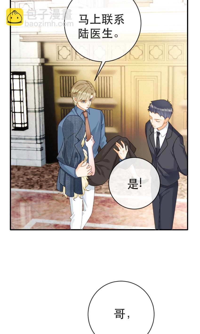87 俏俏进医院了？！(1/2)-第89话