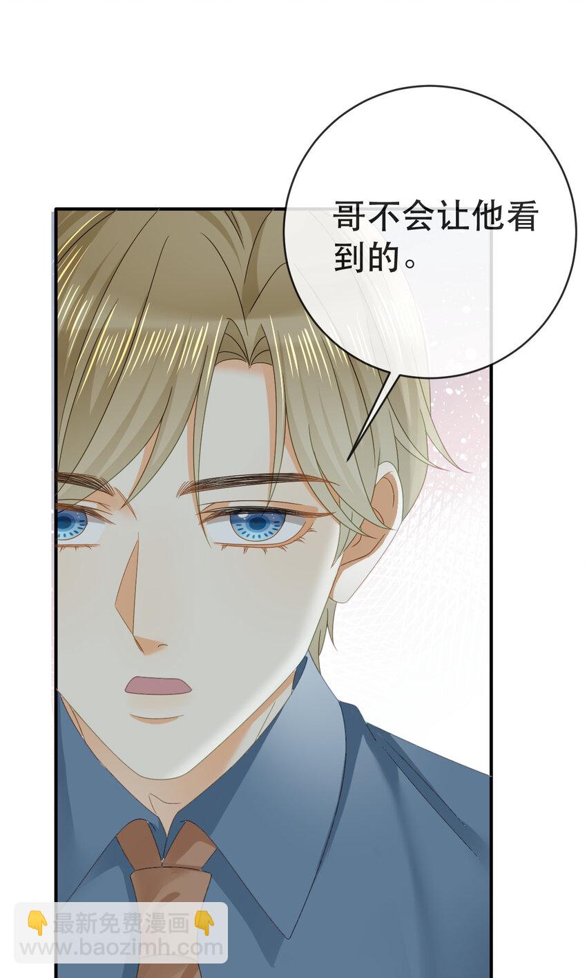 87 俏俏进医院了？！(1/2)-第89话