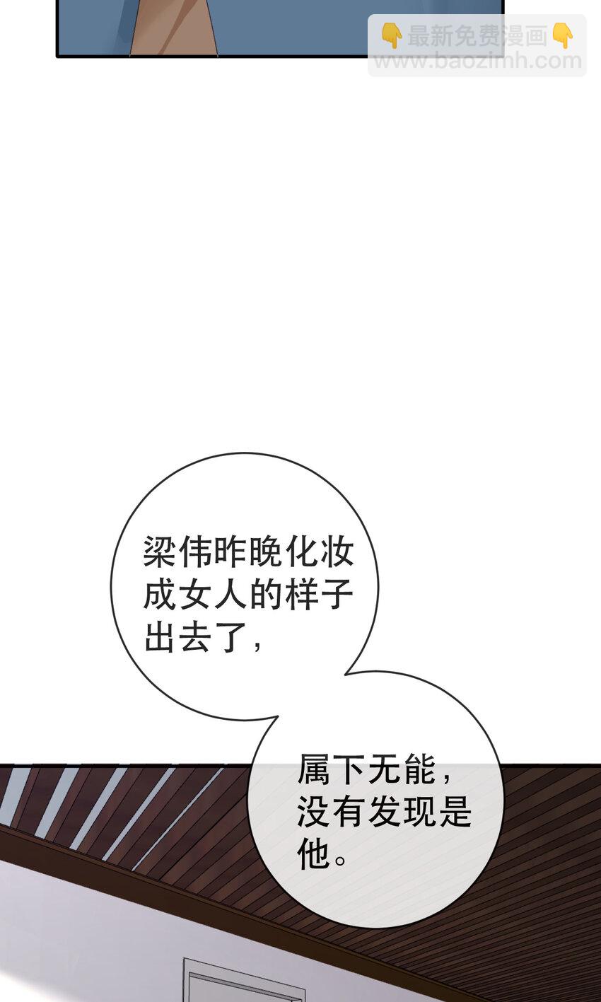 87 俏俏进医院了？！(1/2)-第89话