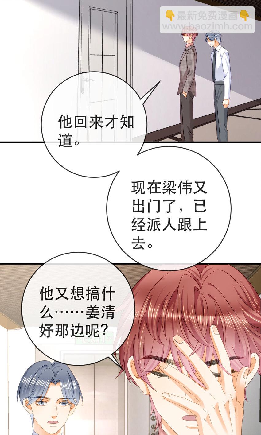 87 俏俏进医院了？！(1/2)-第89话