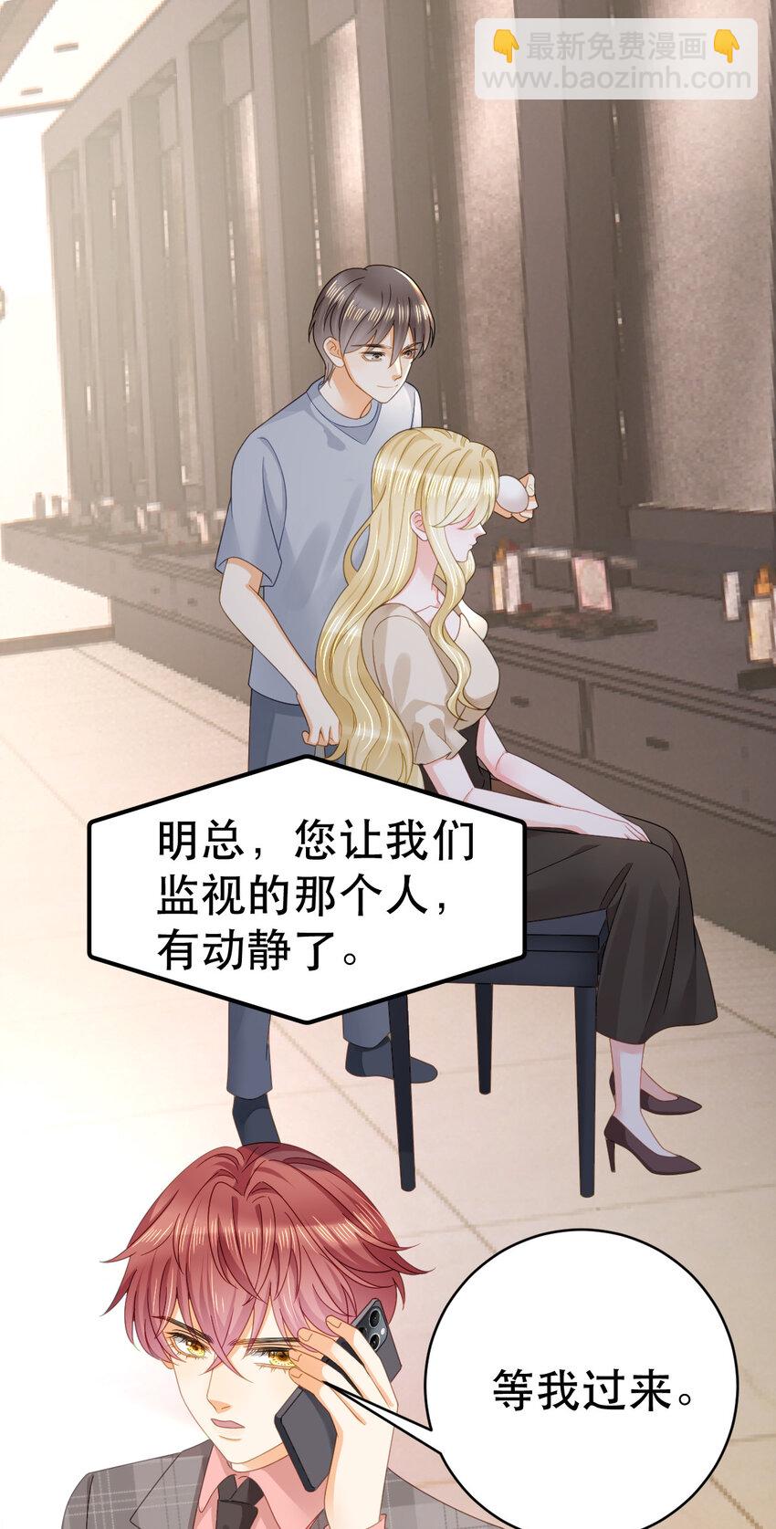 87 俏俏进医院了？！(1/2)-第89话