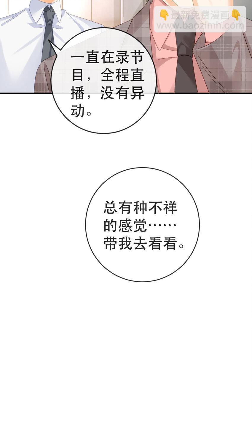 87 俏俏进医院了？！(1/2)-第89话
