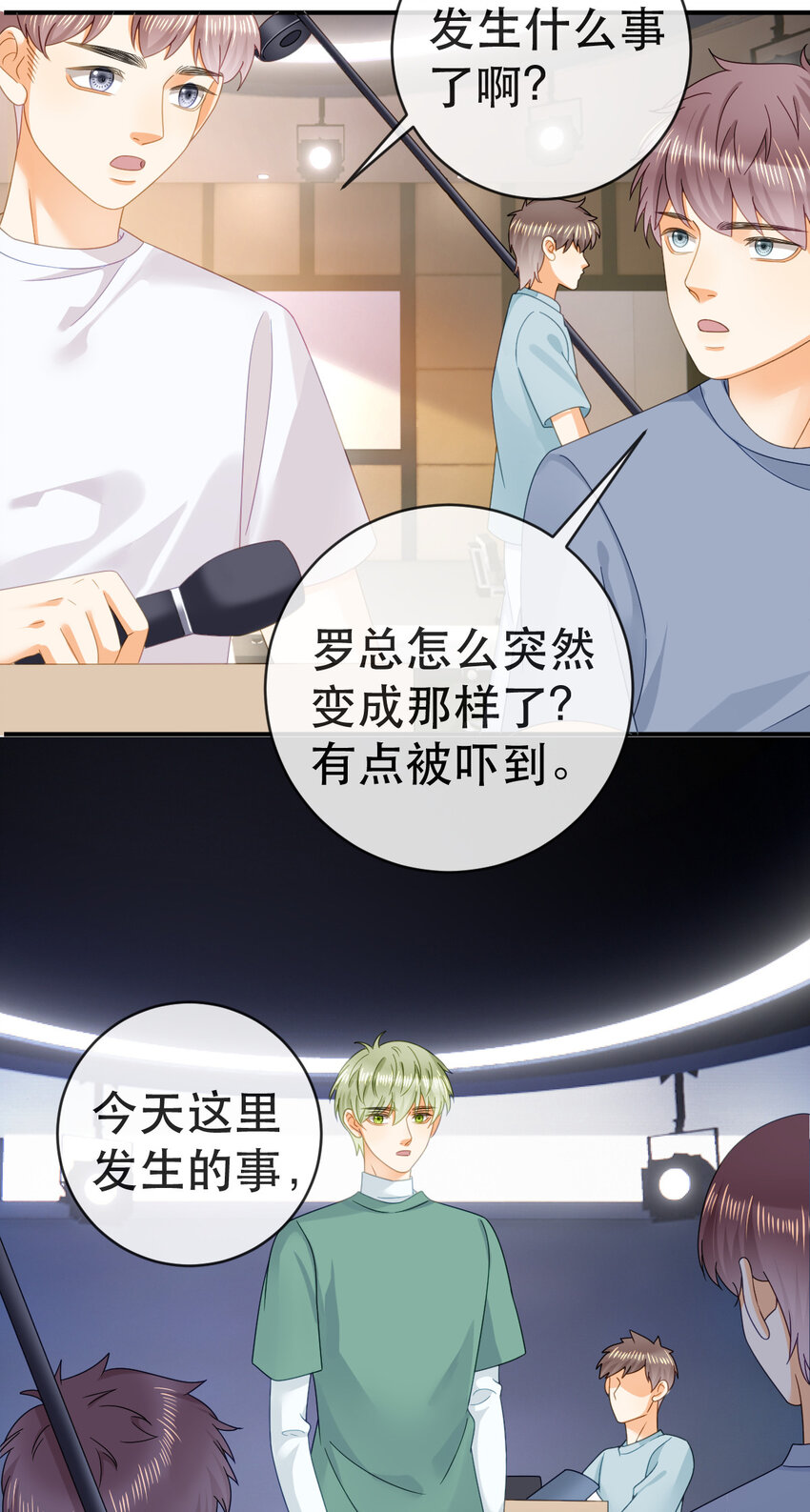 87 俏俏进医院了？！(1/2)-第89话