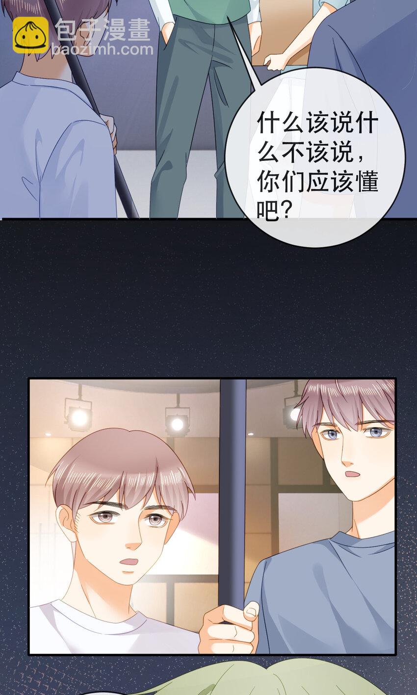 87 俏俏进医院了？！(1/2)-第89话