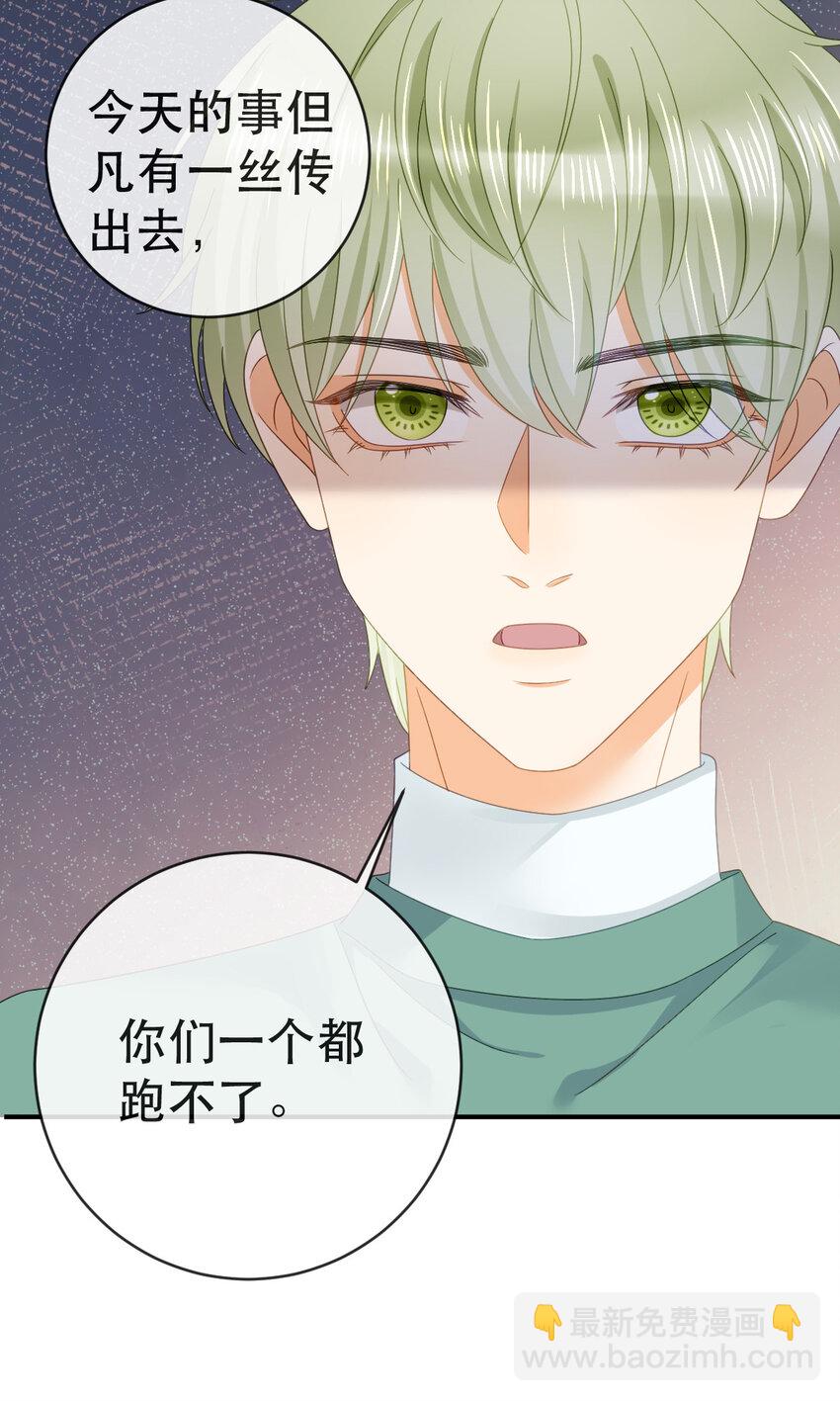 87 俏俏进医院了？！(1/2)-第89话