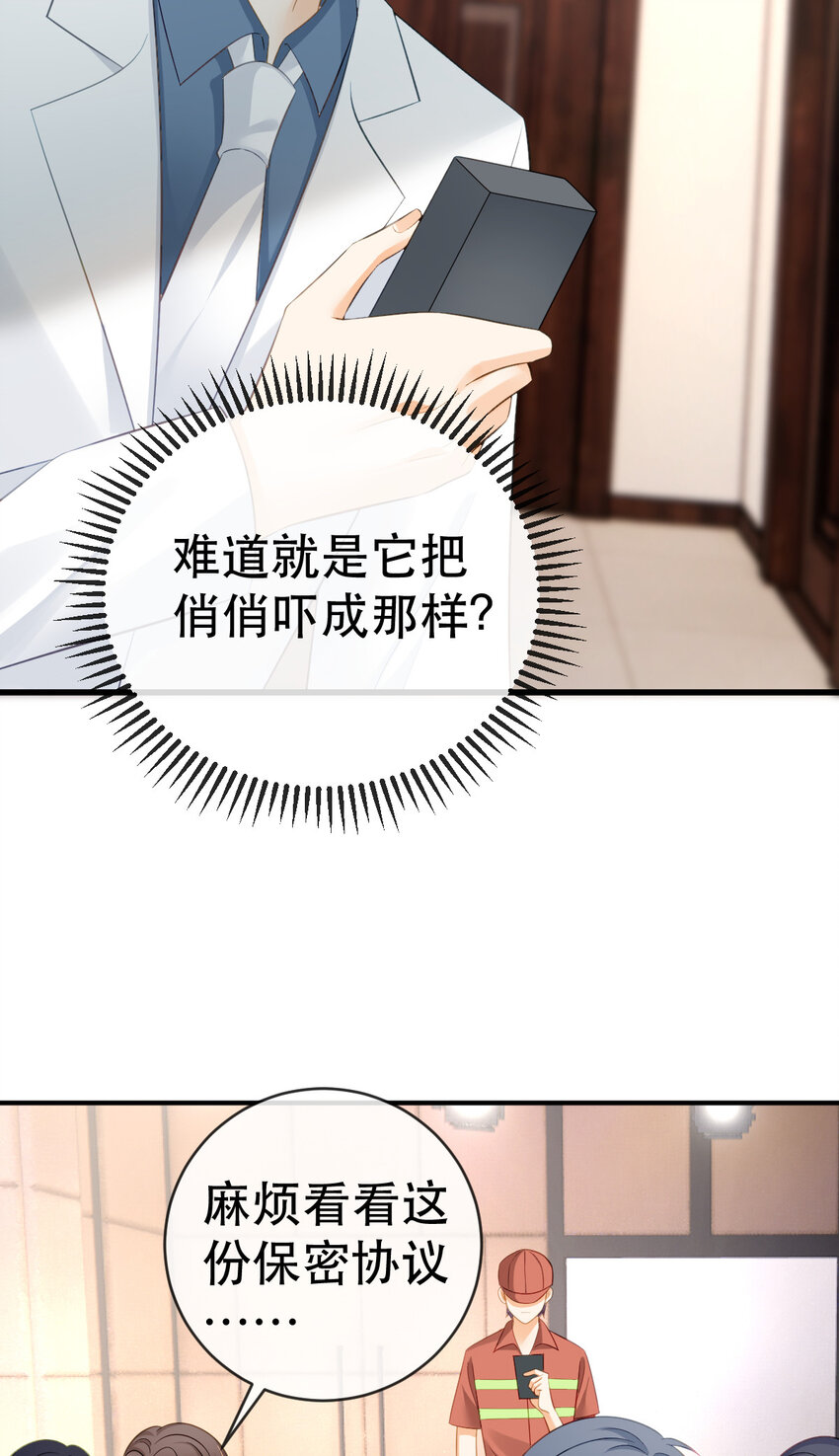 87 俏俏进医院了？！(1/2)-第89话