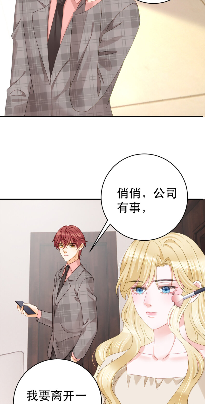 87 俏俏进医院了？！(1/2)-第89话