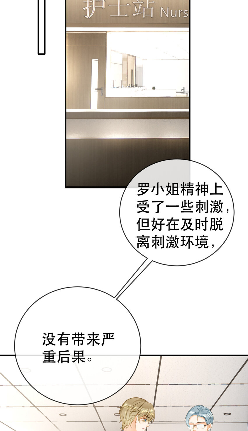 87 俏俏进医院了？！(1/2)-第89话