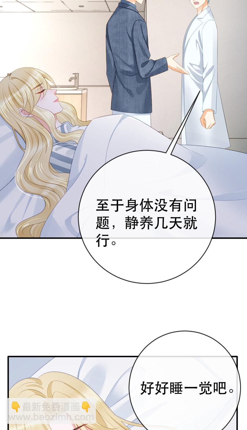 87 俏俏进医院了？！(1/2)-第89话