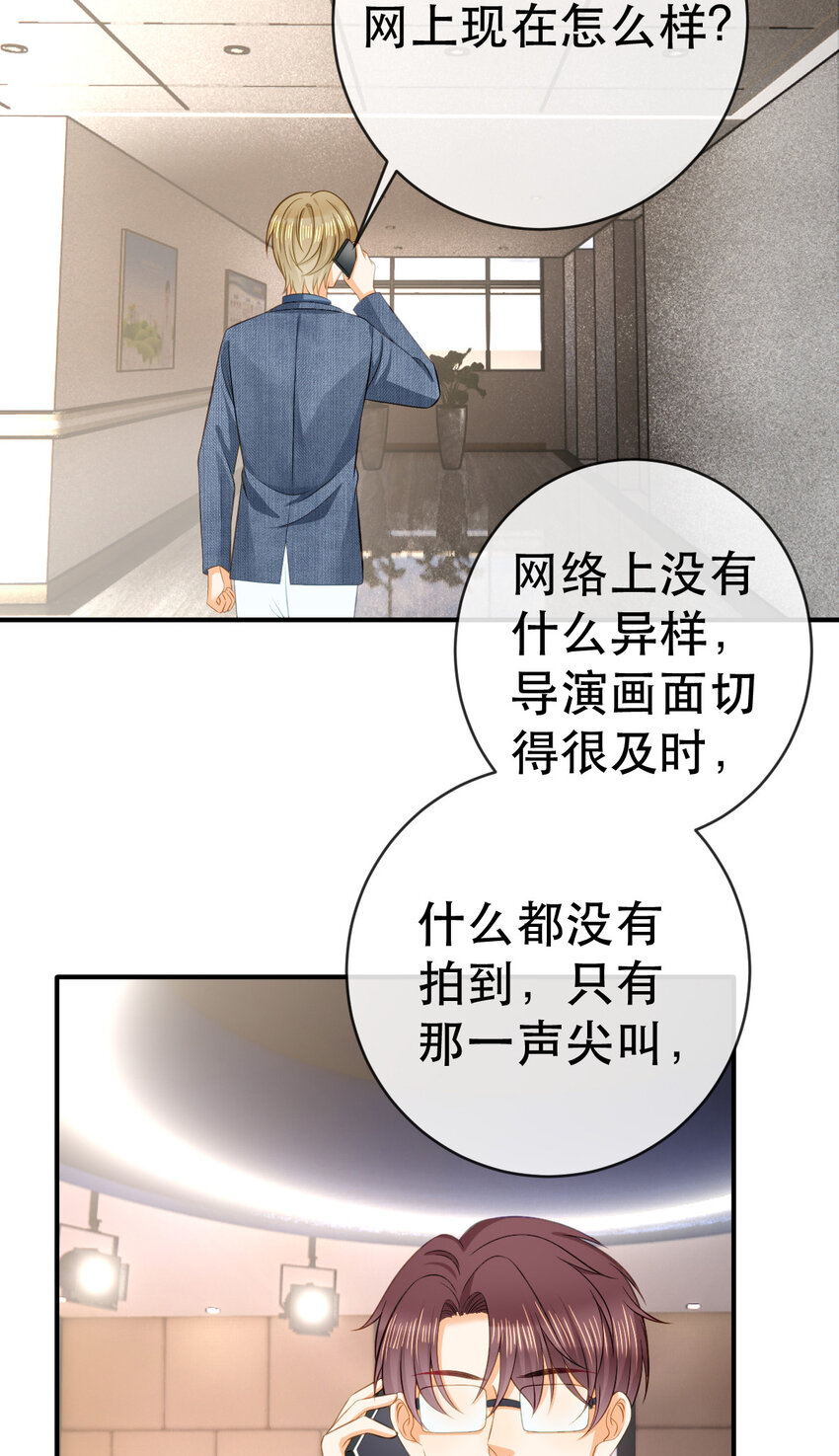 87 俏俏进医院了？！(1/2)-第89话