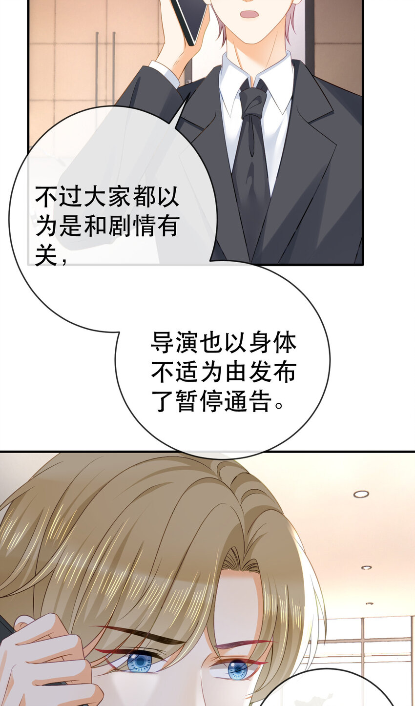 87 俏俏进医院了？！(1/2)-第89话