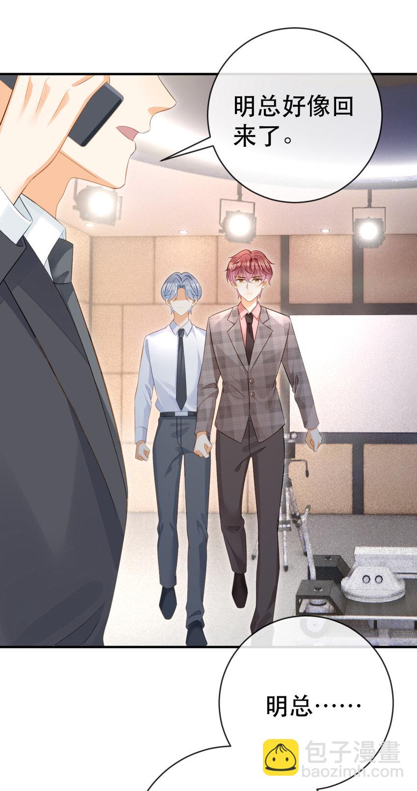 87 俏俏进医院了？！(1/2)-第89话
