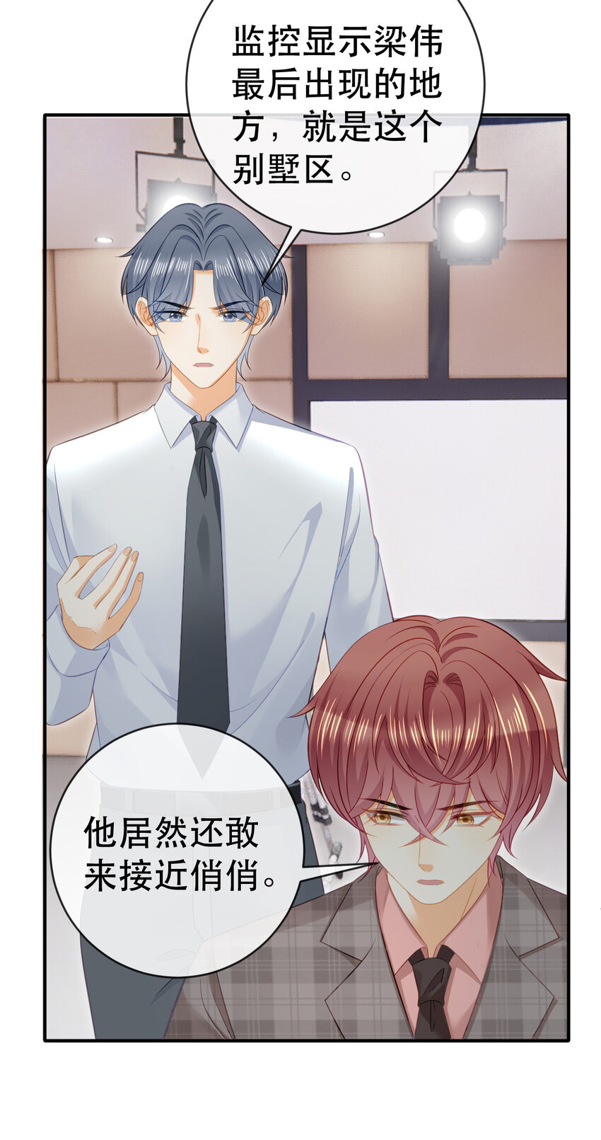 87 俏俏进医院了？！(1/2)-第89话