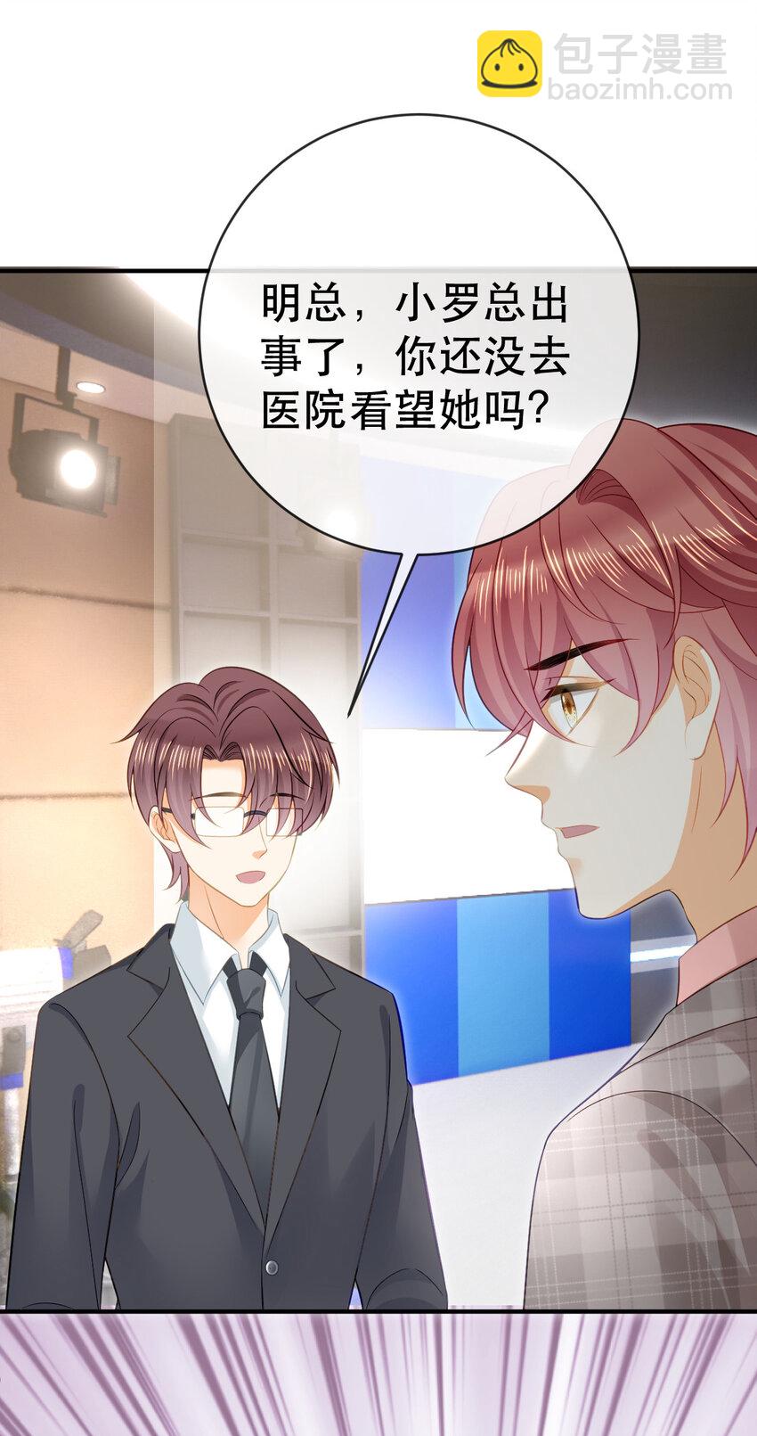 87 俏俏进医院了？！(1/2)-第89话