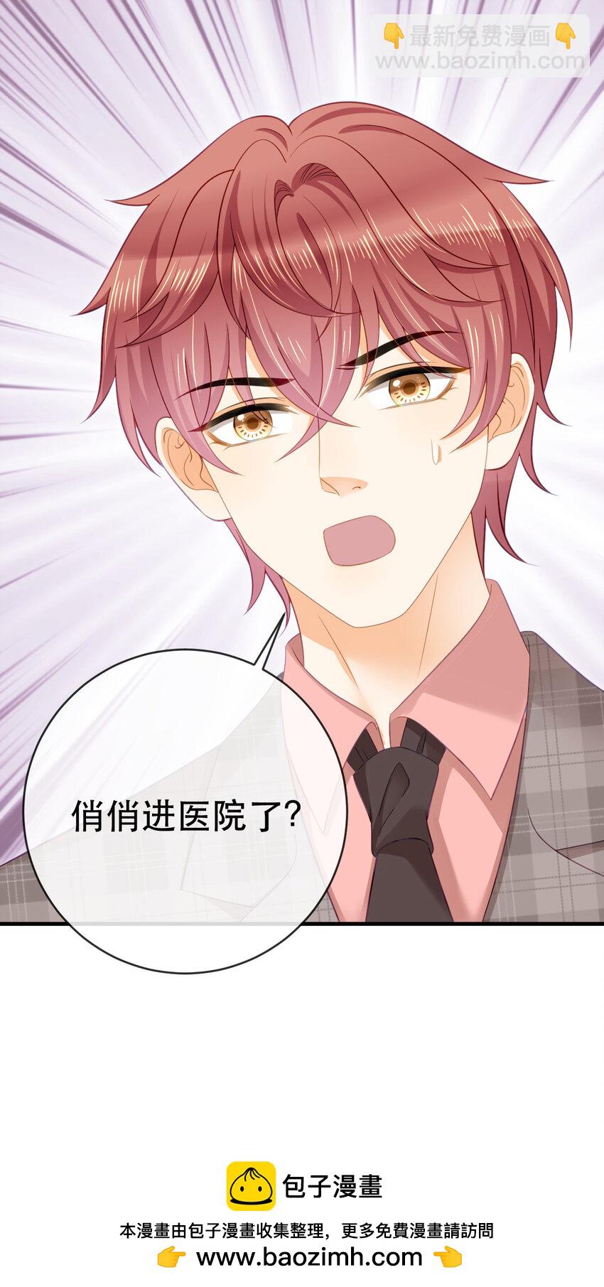 87 俏俏进医院了？！(1/2)-第89话