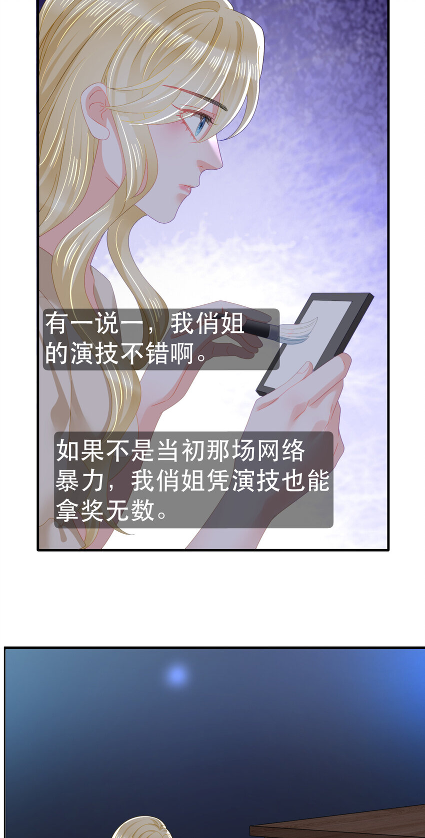 87 俏俏进医院了？！(1/2)-第89话