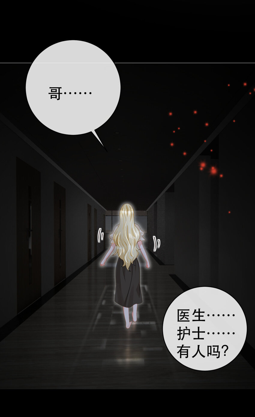 89 看了，亲了，睡了(1/2)-第91话