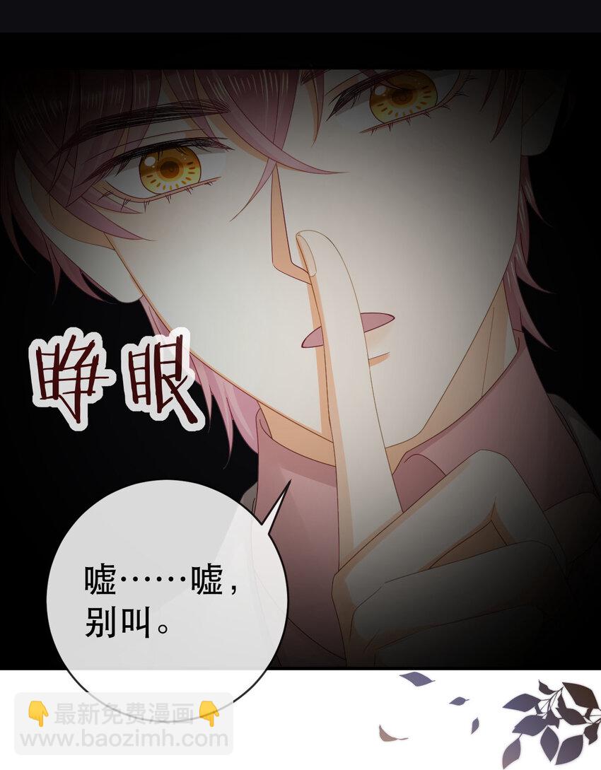 89 看了，亲了，睡了(1/2)-第91话