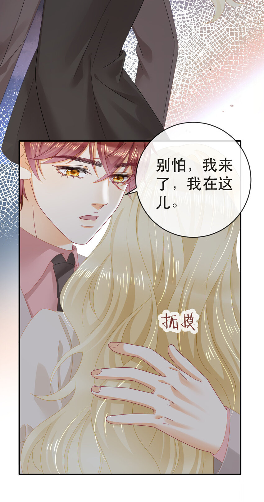 89 看了，亲了，睡了(1/2)-第91话