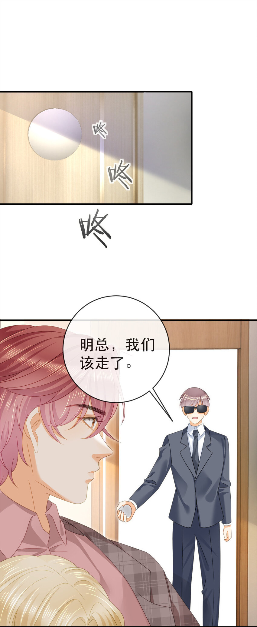89 看了，亲了，睡了(1/2)-第91话