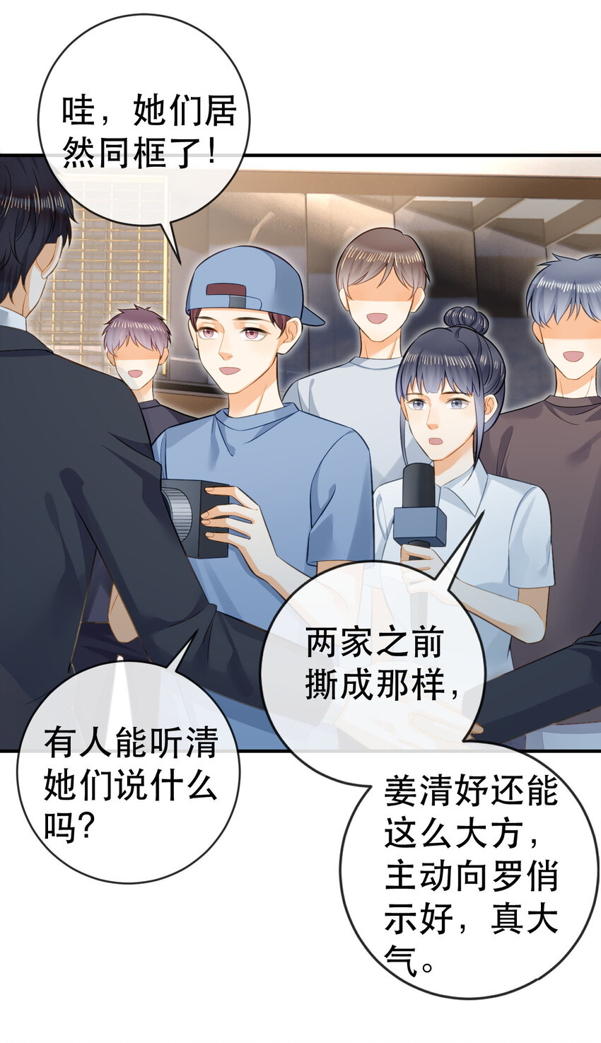 91 我记住你了-第93话