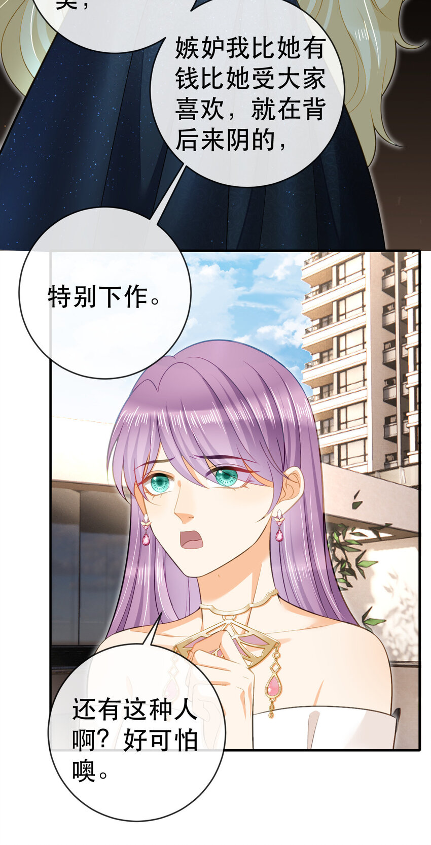 91 我记住你了-第93话
