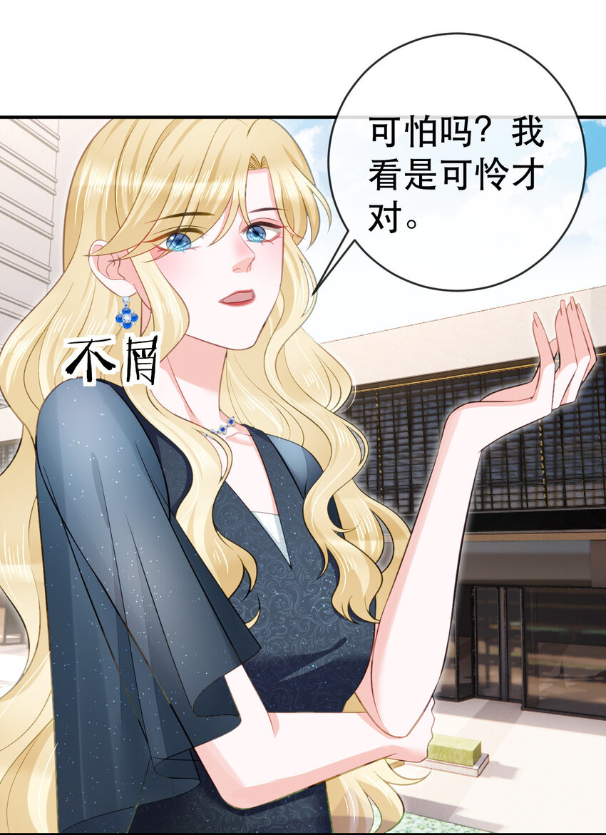 91 我记住你了-第93话