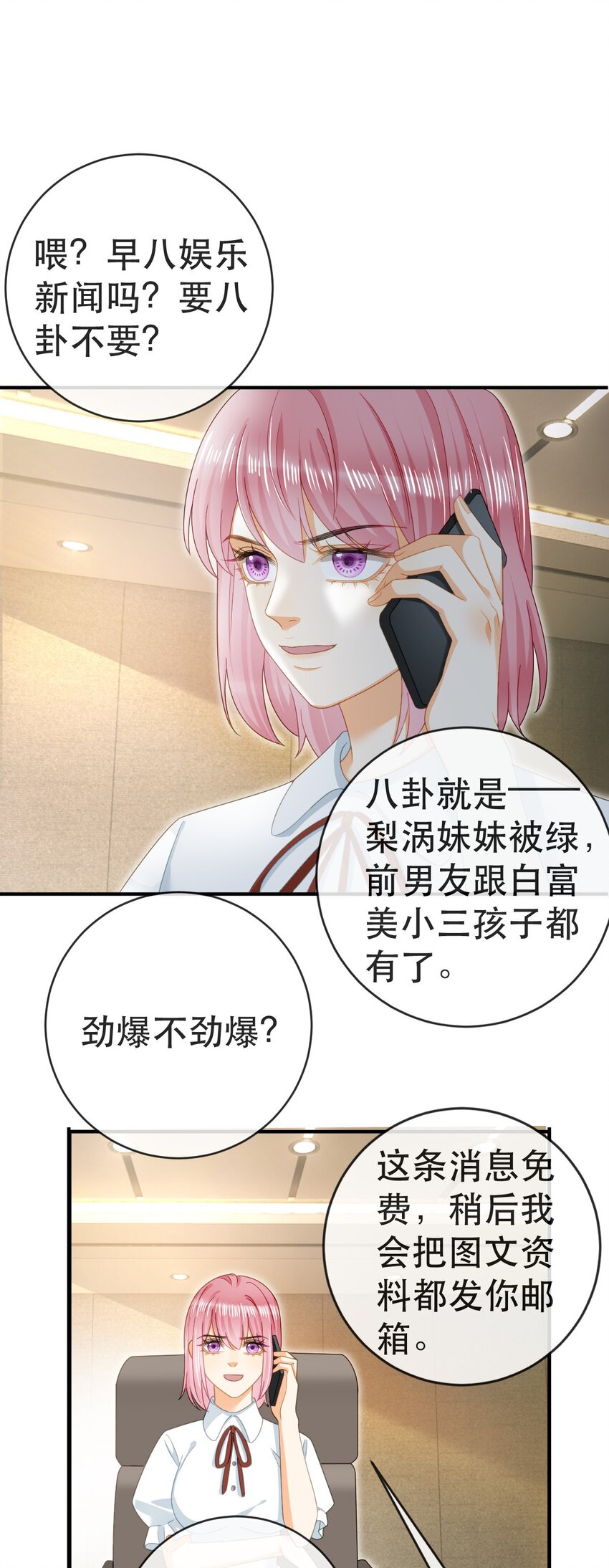 93 搞死那个贱人！(1/2)-第95话