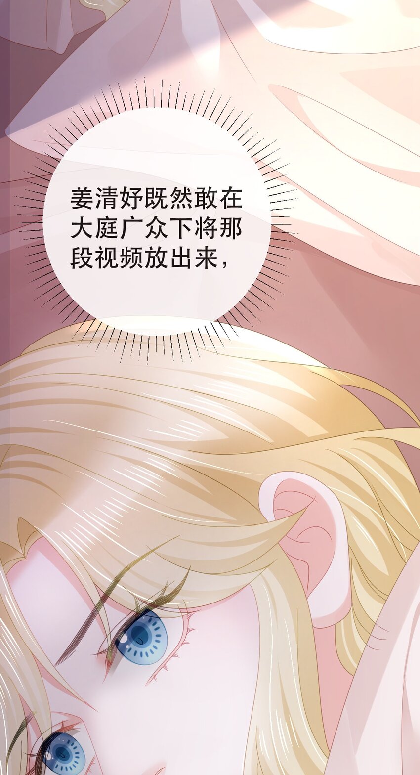 93 搞死那个贱人！(1/2)-第95话