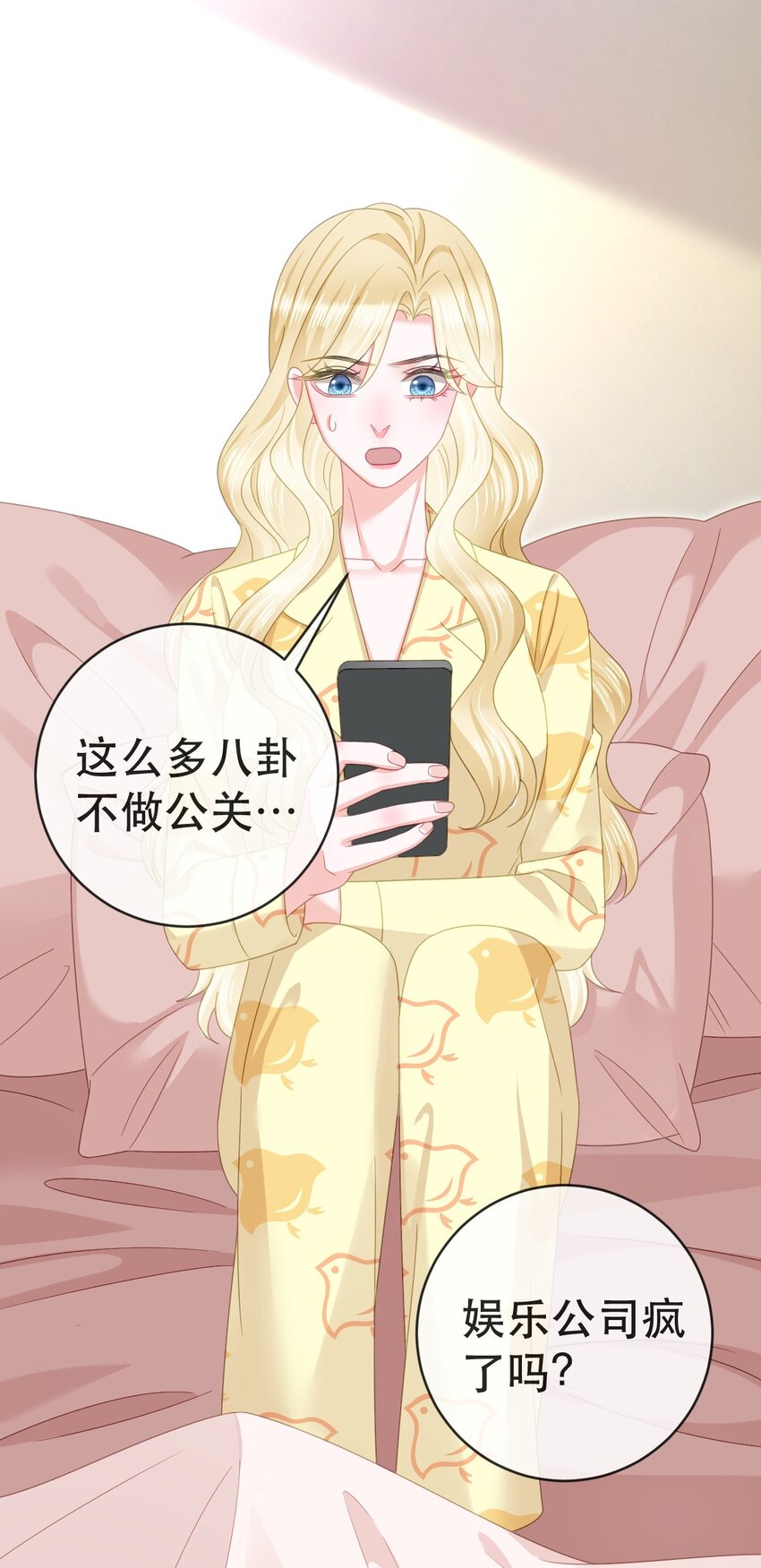 93 搞死那个贱人！(1/2)-第95话
