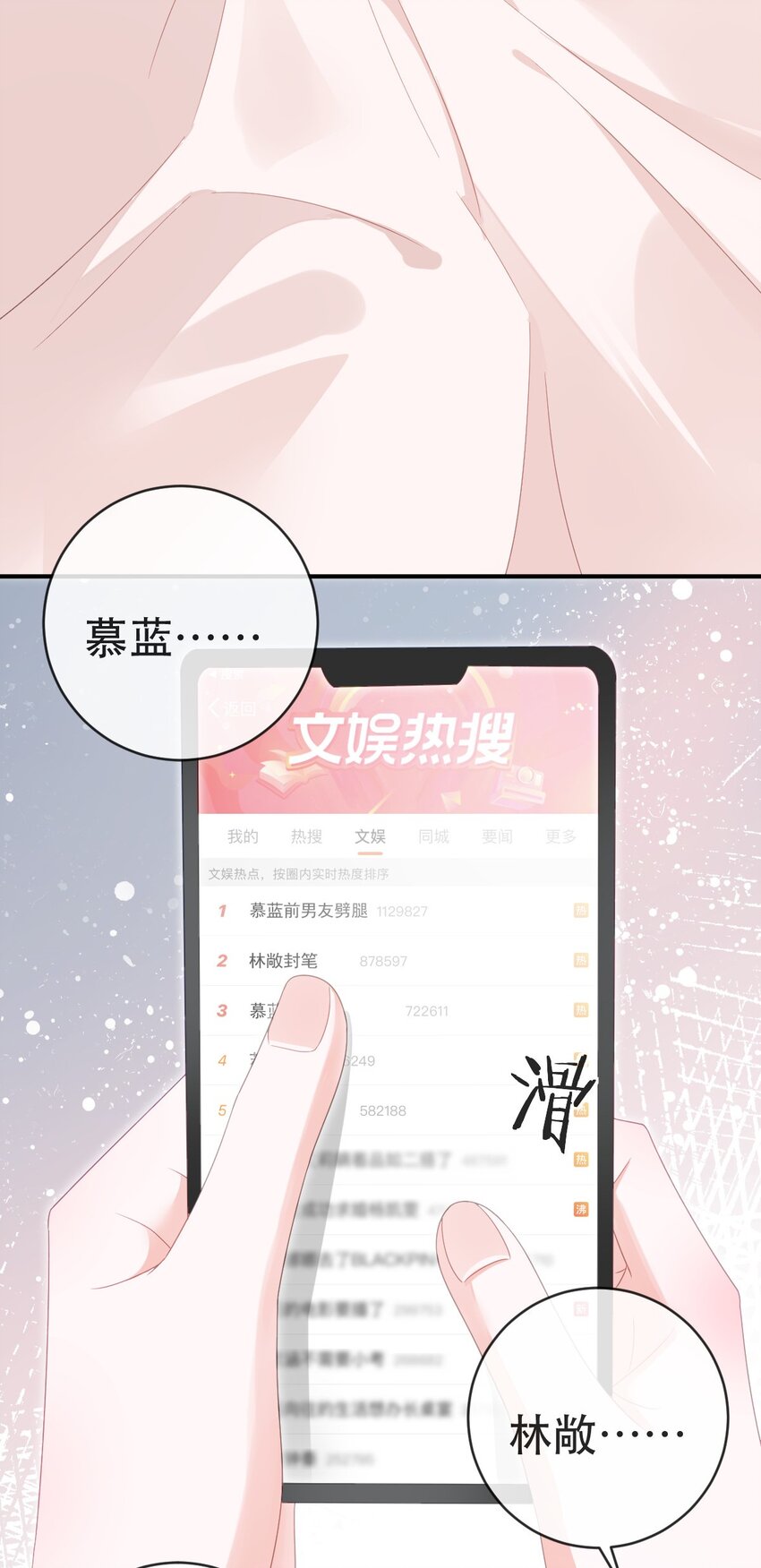 93 搞死那个贱人！(1/2)-第95话